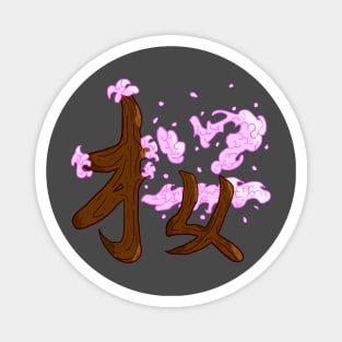 Sakura Kanji Magnet